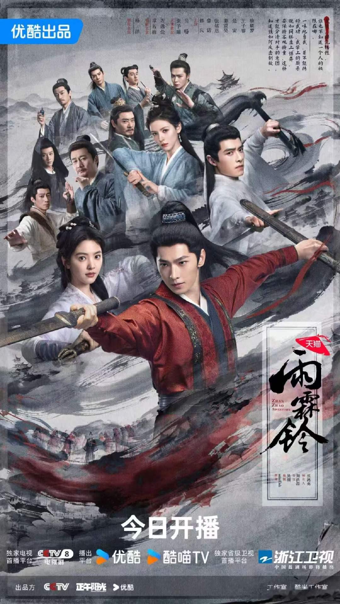 杨洋章若楠雨霖铃开播海报杨洋章若楠开播海报 杨洋章若楠雨霖铃今日开播，期待！雨霖
