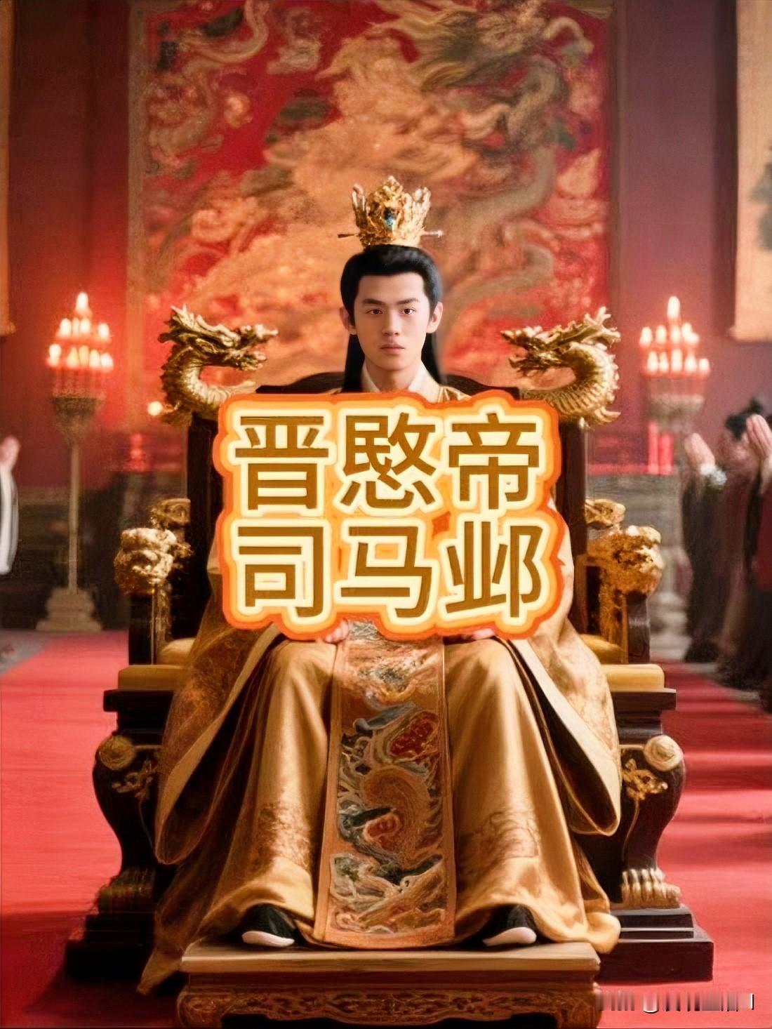 公元318年，汉赵都城平阳。

宫中宴会，终结西晋的“汉赵”武帝刘聪，命人带上一