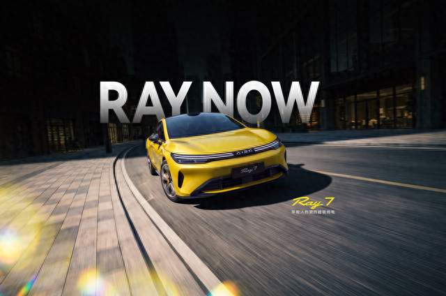 沉浸式体验埃安Ray7座舱，运动与舒适如何兼顾