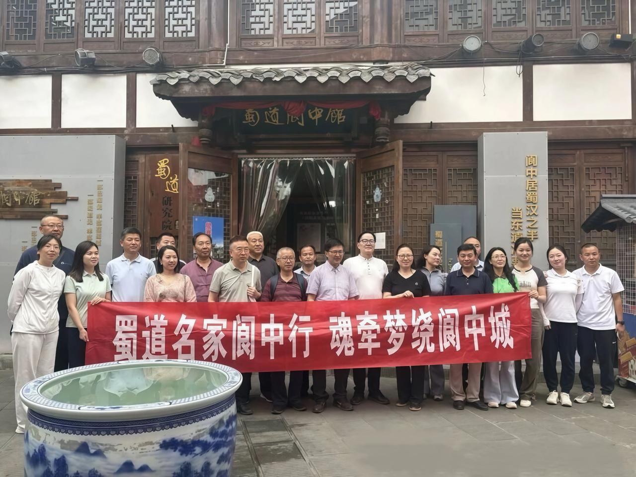 ［名家走蜀道 专家学者实地考察阆中蜀道遗存］

6月11日，“名家走蜀道”主题考
