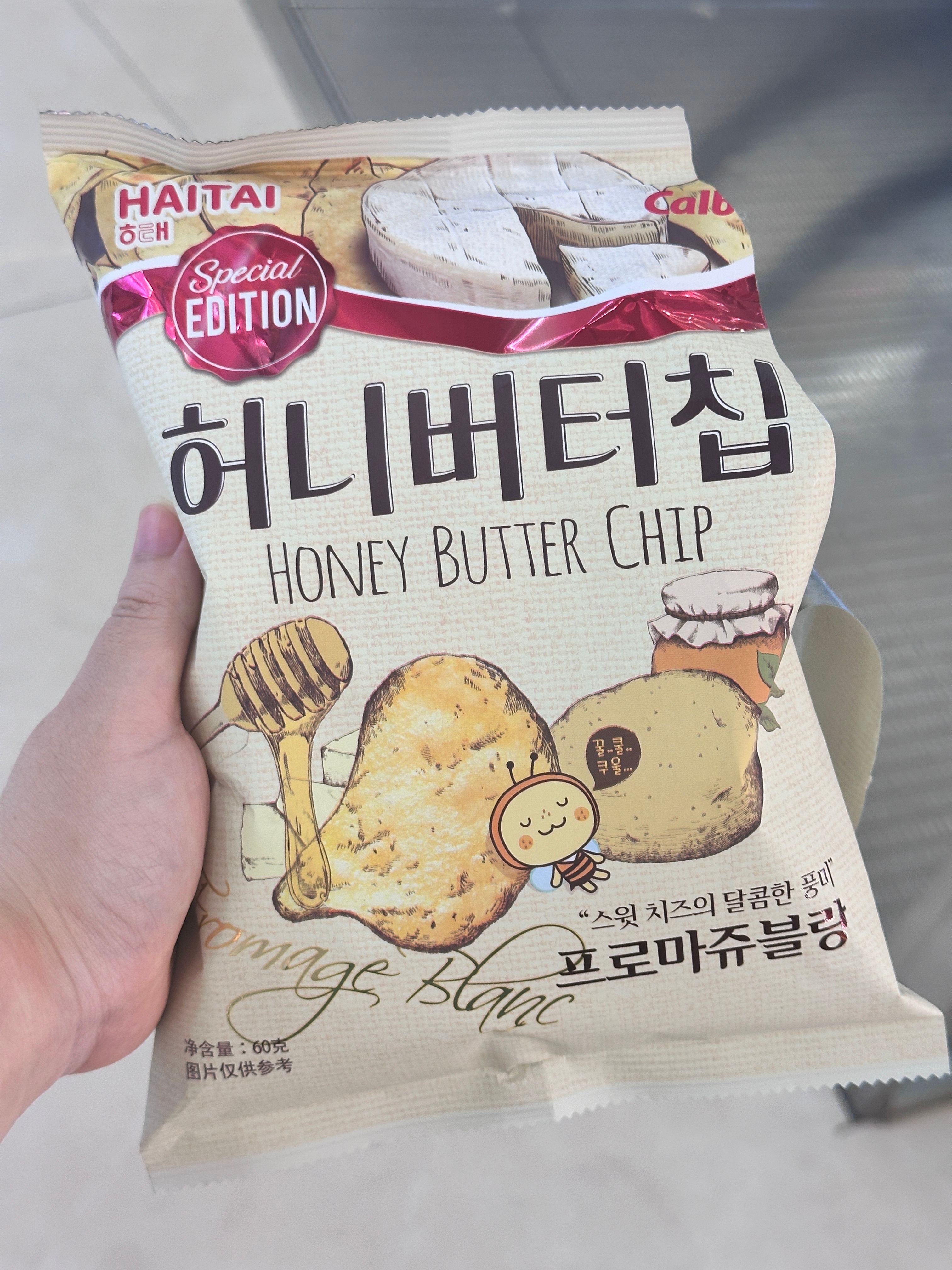 好吃 ​​​