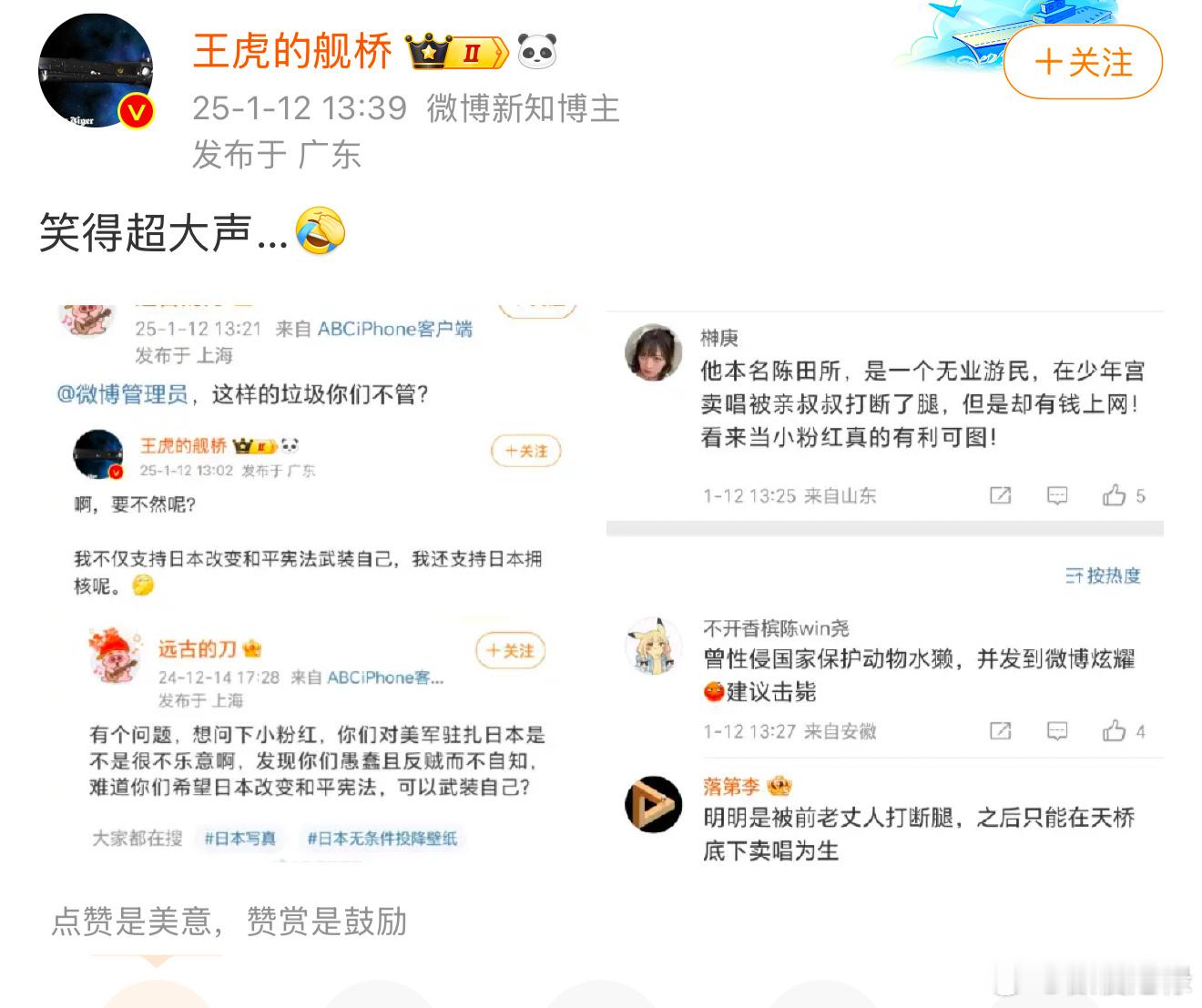 这时候我们就不得不回顾王虎为何要注销知乎和B站了。 