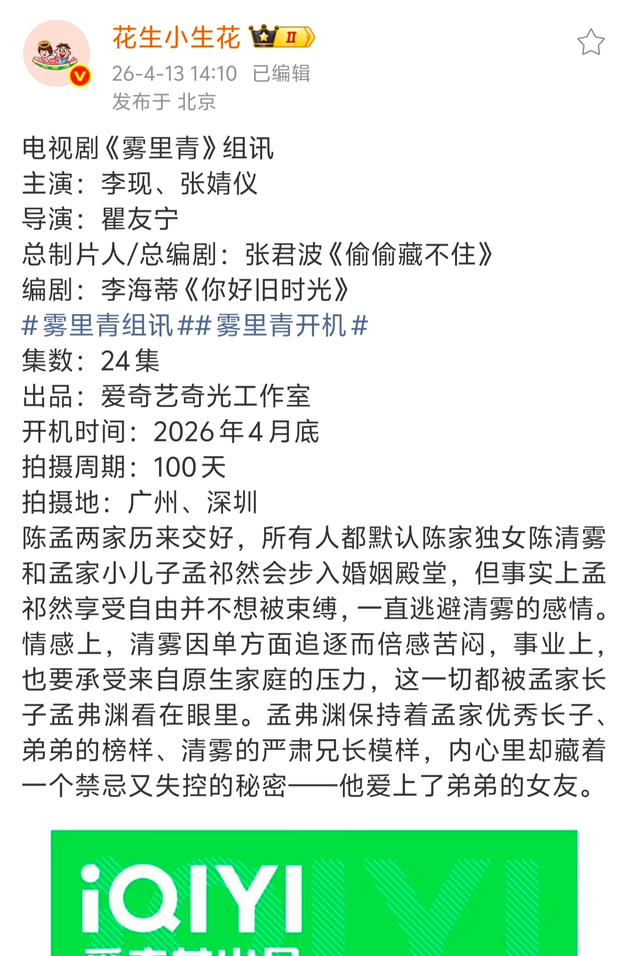 瞿友宁只当导演不当编剧那作为现偶班底很ok了 