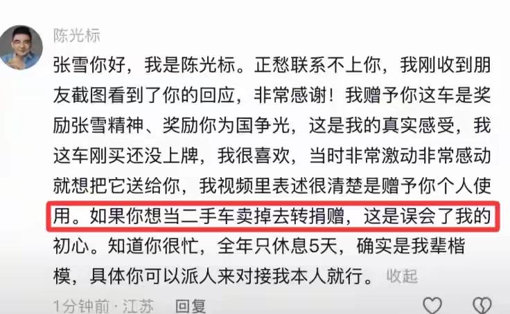 高手过招啊！看的真热闹。陈光标说送，张雪说可以，我收。收完了之后捐出去陈光标说你