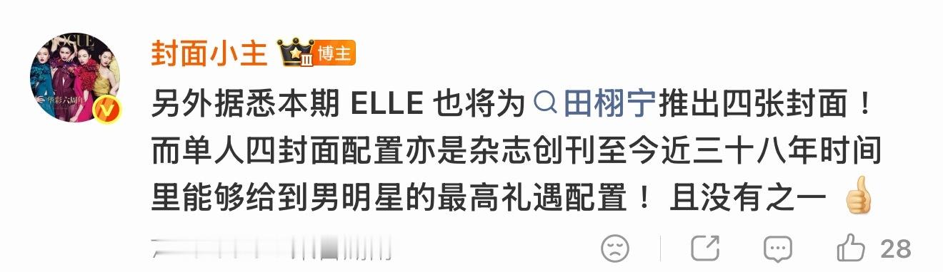 老公那我们杂志销量怎么办 