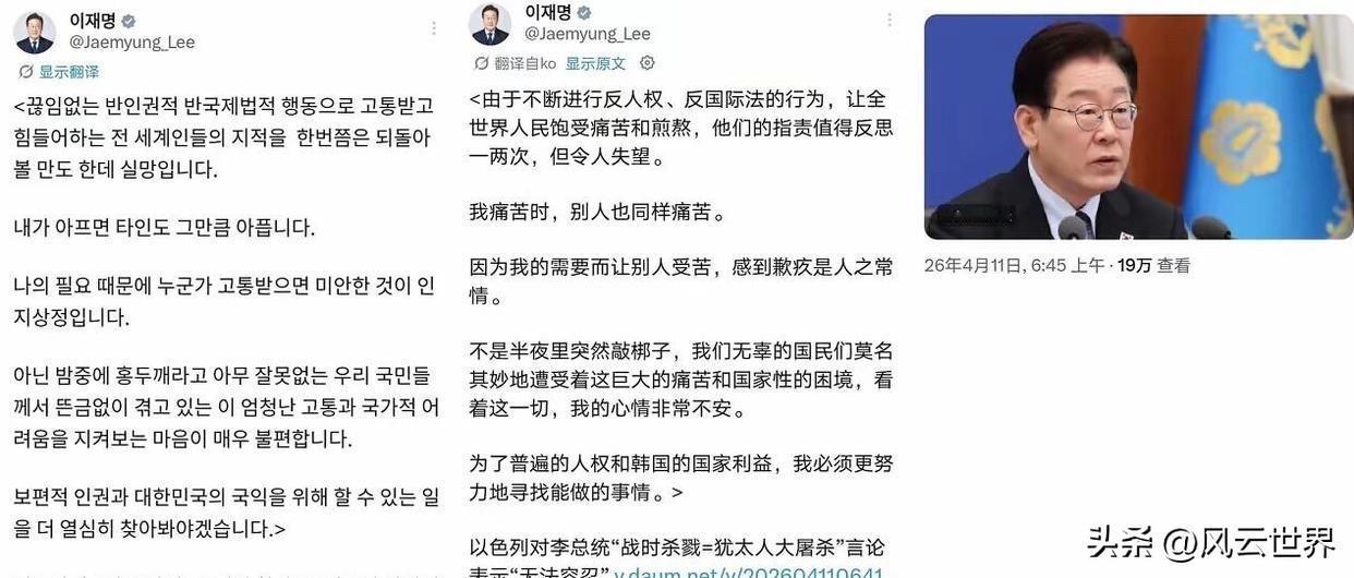 韩国总统太硬气了

2026年4月10日，韩国总统李在明在社交平台X上转发了一段