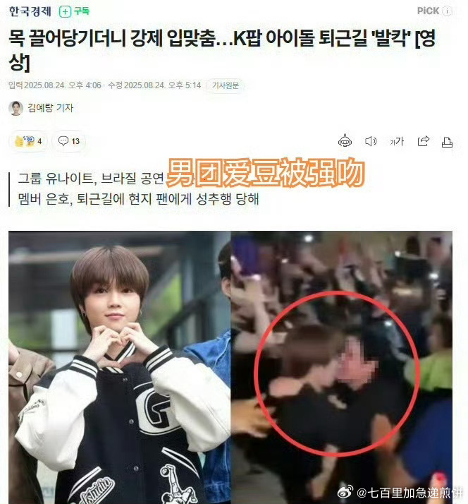 我的妈啊（这是哪个团 ​​​