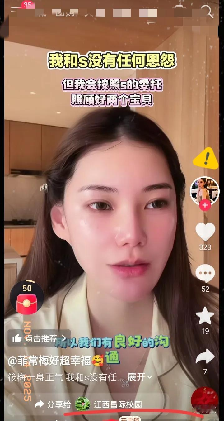 网友:你生孩子，就是为了争家产！
马筱梅说:“你好搞笑，争什么家产。你们不是老说