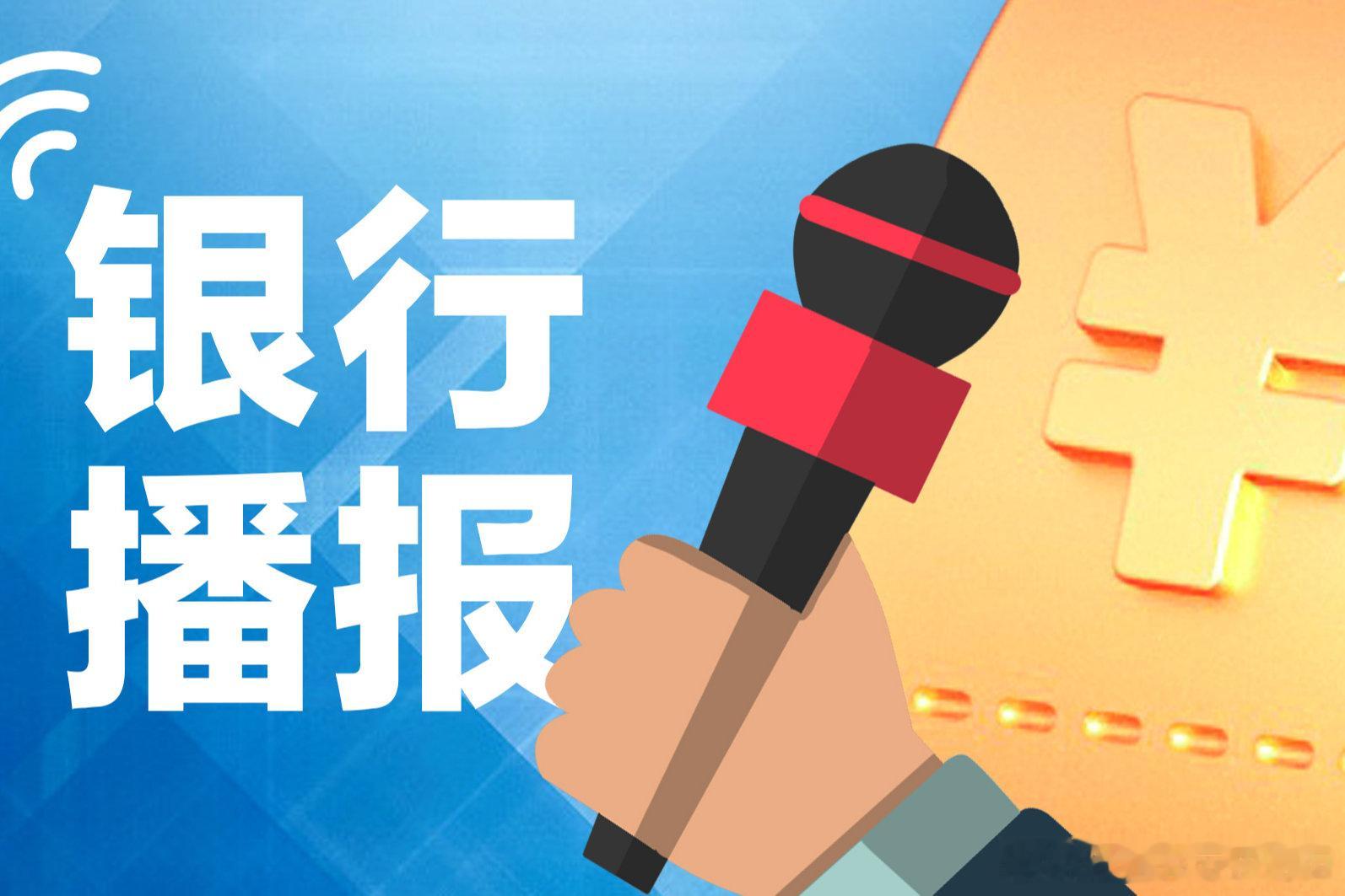 中国银行逃税被审计署通报 【中国银行逃税23.67亿元被审计署通报！“凑人头”将