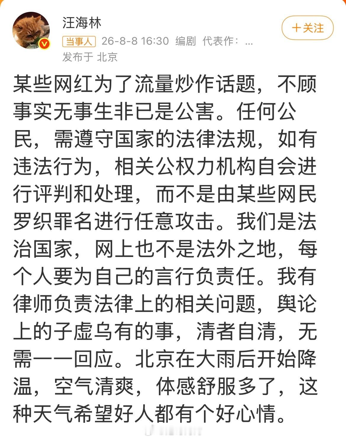 峰哥实名举报汪海林偷税漏税这个whl说话貌似一大堆，但一句有效信息也没有，都是顾