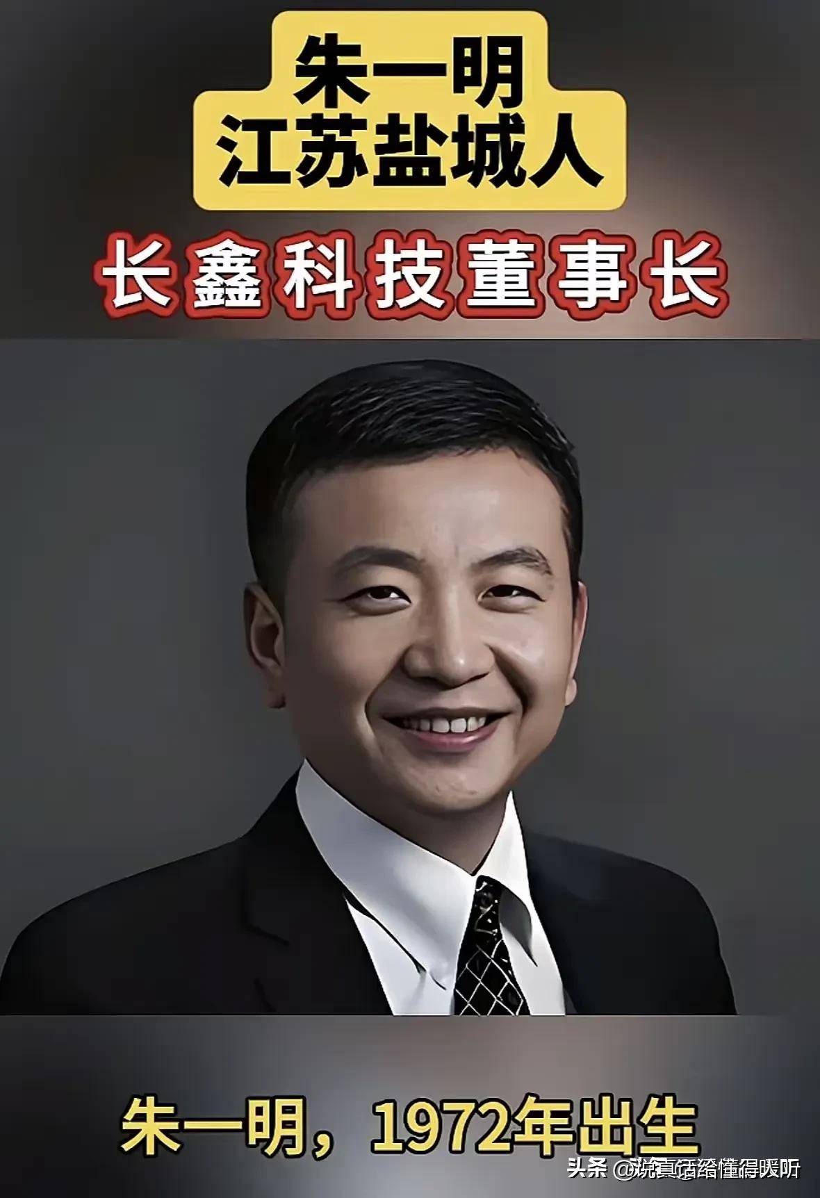 赵一鸣'张一鸣'朱一明'起名字有学问的