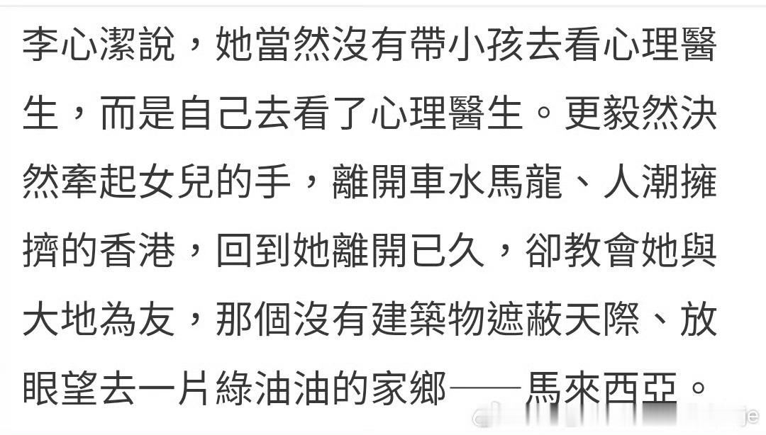 李心洁的教育观 李心洁 