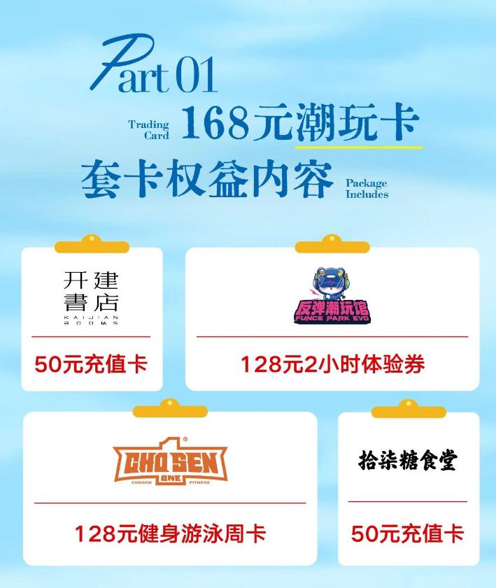 【南沙福利】南沙拾柒糖商场开业福利来了！168元抢购畅玩卡或潮玩卡，限时开卖15