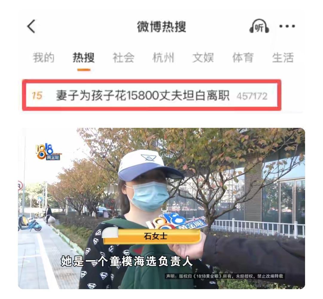 石女士因为一句孩子上镜感好，脑子一热为3岁儿子签下了15800元的童模培养协议，