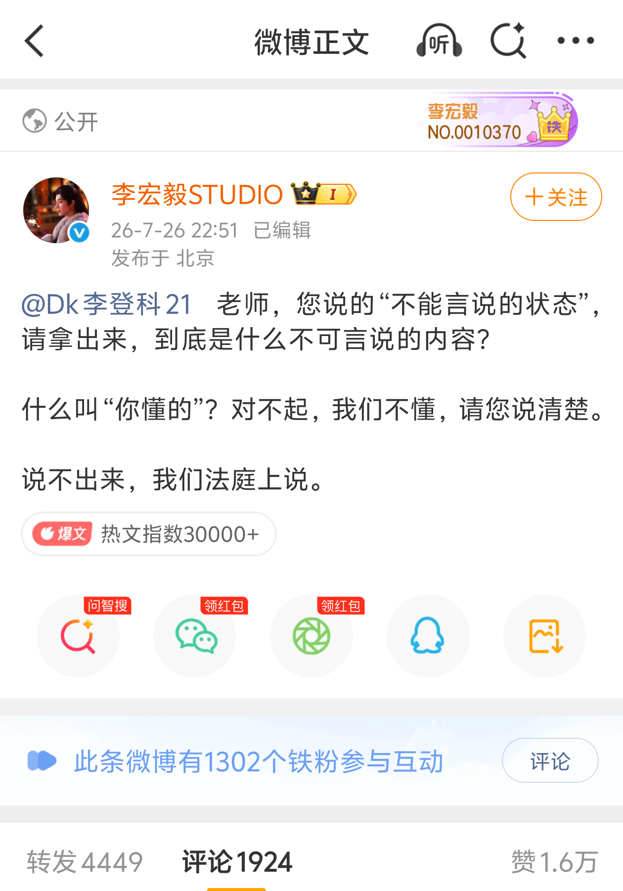 卧槽终于有明星站出来撕这个李登科了 