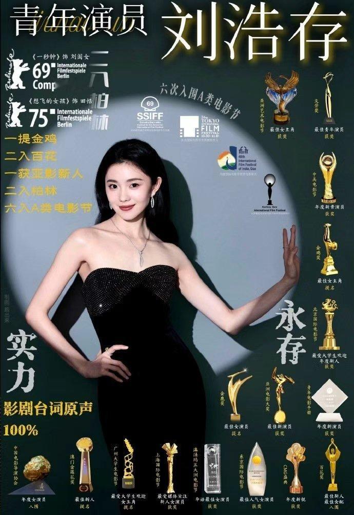 刘浩存谋女郎出道 刘浩存出道的履历刘浩存谋女郎出道，刘浩存出道的履历，咱就说一步