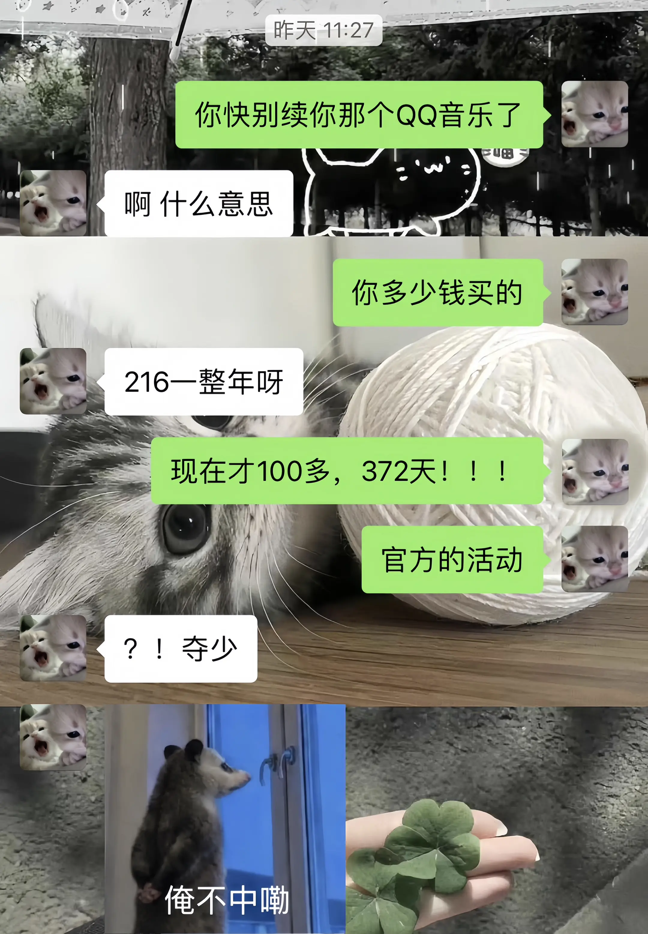 QQ音乐你真该赔我点。
