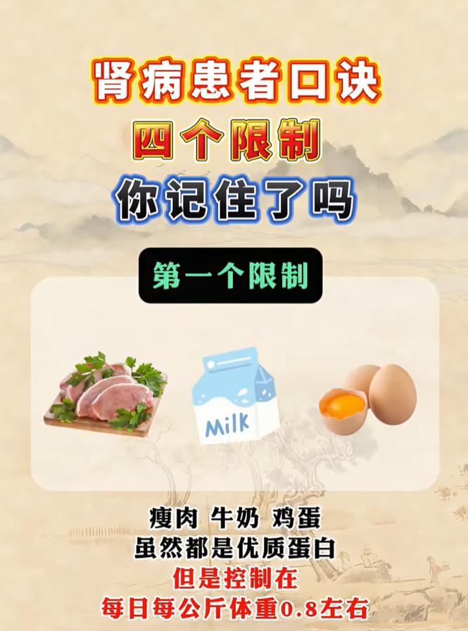 有肾病别乱吃！牢记饮食四个限制，减轻肾脏负担