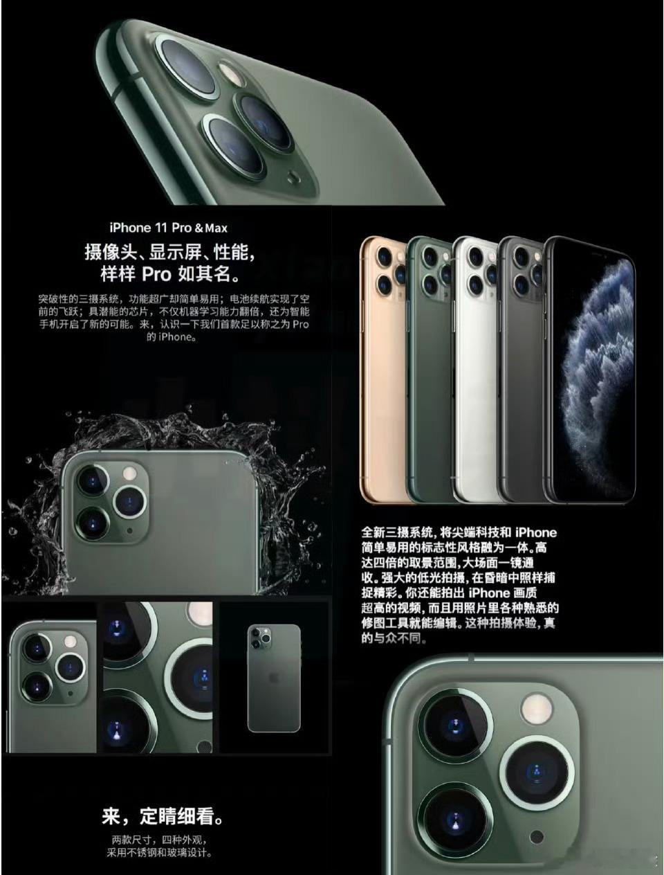 iPhone11ProMax被列为复古产品第一款三摄iPhone，在座多少人曾经