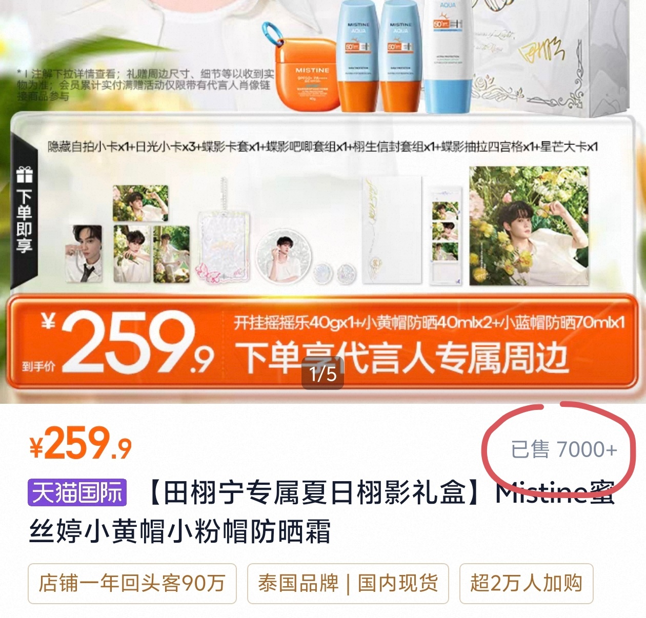 开售快2小时，销售额200w都不到，xjs人呢？不是说要托举割割吗