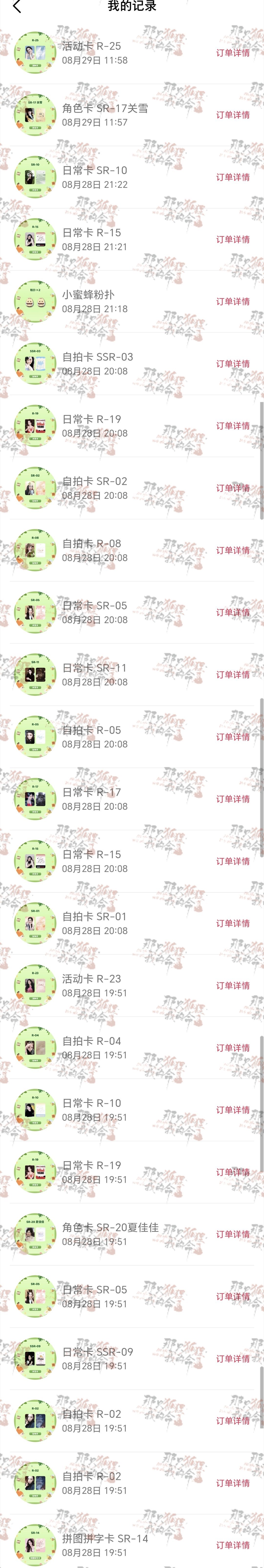 杨幂[超话]一个25抽没有UR的小女孩悄悄碎掉了 ​​​