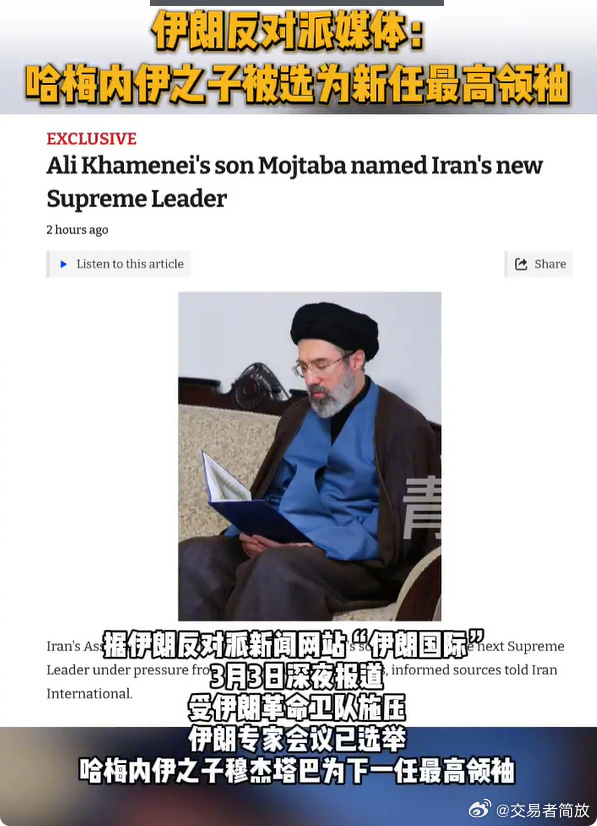 为什么哈梅内伊的儿子小哈梅内伊（穆杰塔巴·哈梅内伊，Mojtaba Khamen