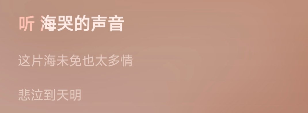 好听 ​​​