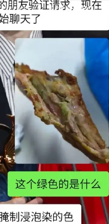 鸭腿成本昨晚才跑去吃了烧烤，然后刚刚看到发绿的鸭腿，所以烧烤还能吃吗？大家觉得…