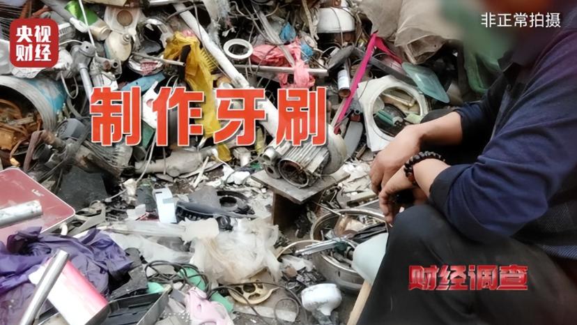如果不是央视记者卧底暗访，这事还要瞒我们多久？堆积如山的废旧化工桶、破拖鞋，在作