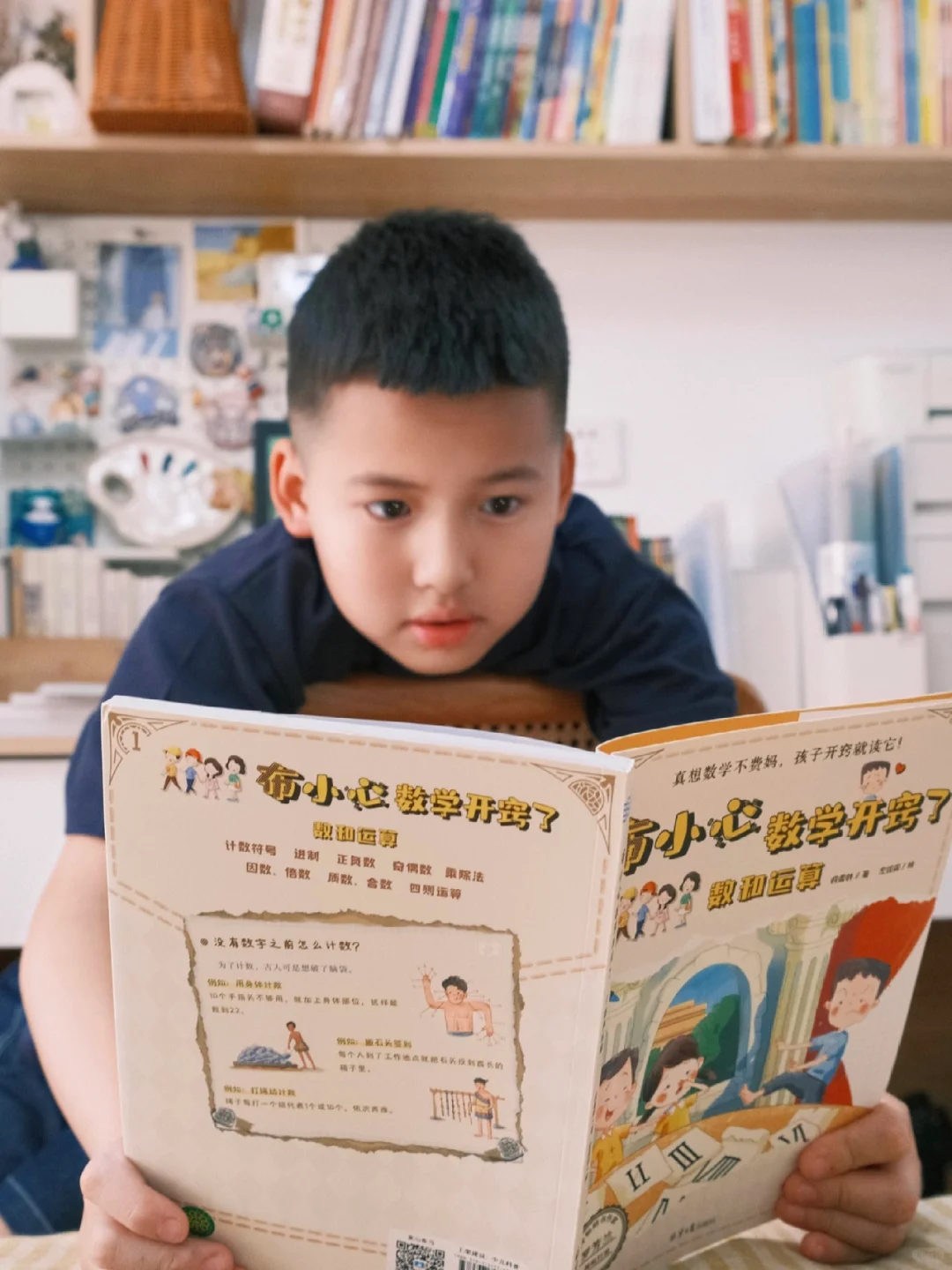 二升三暑假☝️买的唯一一本数学课外书