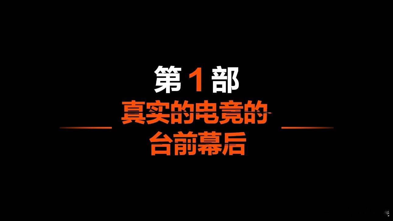 #电影一竞到底终极预告##华晨宇电影旁白感染力# 《一竞到底》终极预告让人期待满
