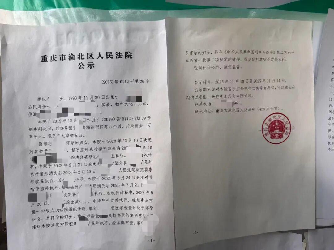 “还可以这样？”一女子，在2019年时因犯罪获刑4年8个月，谁知，之后的4年多时