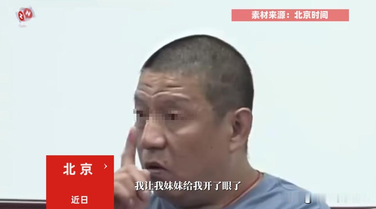 😲家人们，今天看到个超唏嘘的事儿！北京昌平的冯先生，快 60 岁了，居然被同母