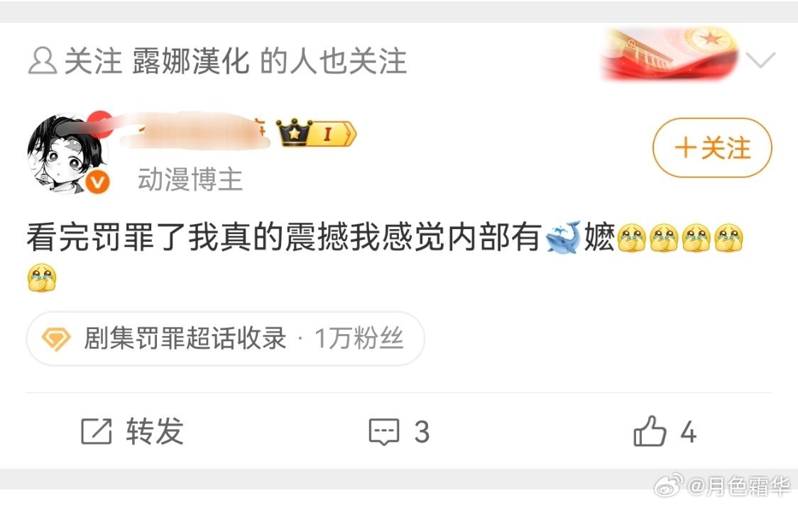 我关注的一个动漫号居然……好消息你瑜真破圈了，坏消息是嬷嬷……