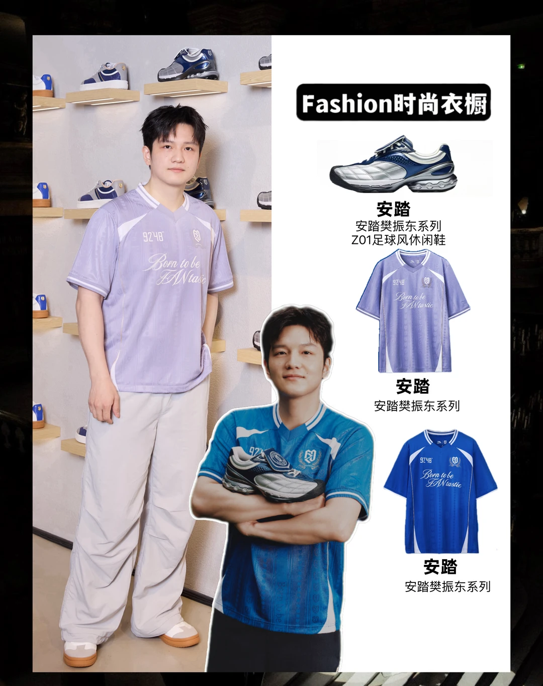 不止赛场‼️樊振东穿搭表现力直接拉满👏