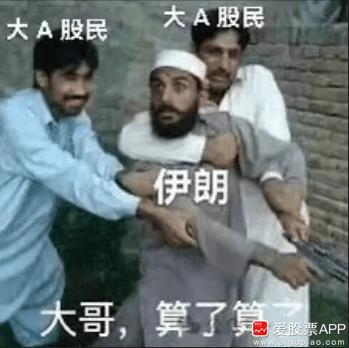 今天A股又麻了，上午还涨的好好的，下午就一泻千里！收盘在全天最低点，沪指失守39