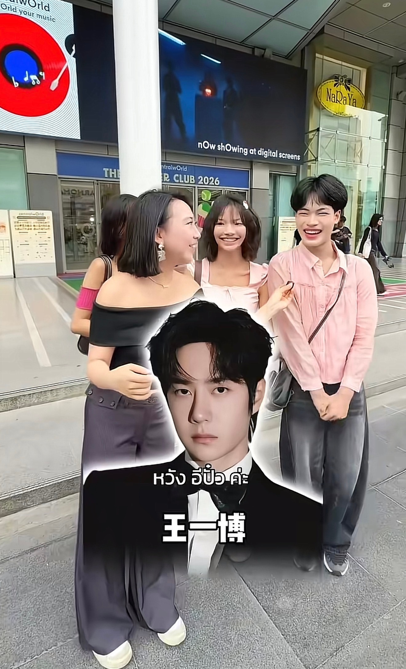 王一博  有人在泰国街头随机采访认识的中国明星几乎每采访一组 都说认识王一博，说