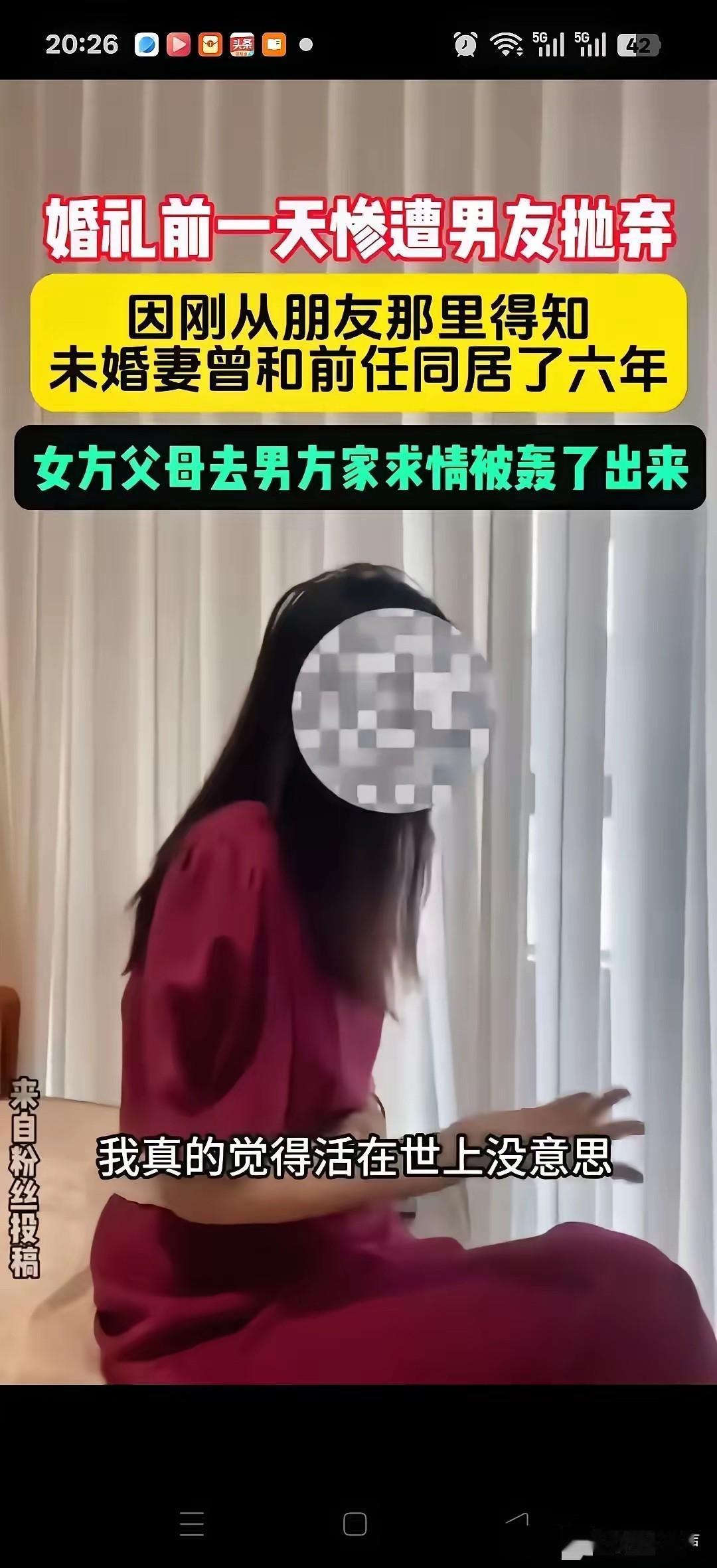 一对情侣，婚都订了，第二天就要办婚礼了。结果就在婚礼前一天，男的突然反悔了，原因