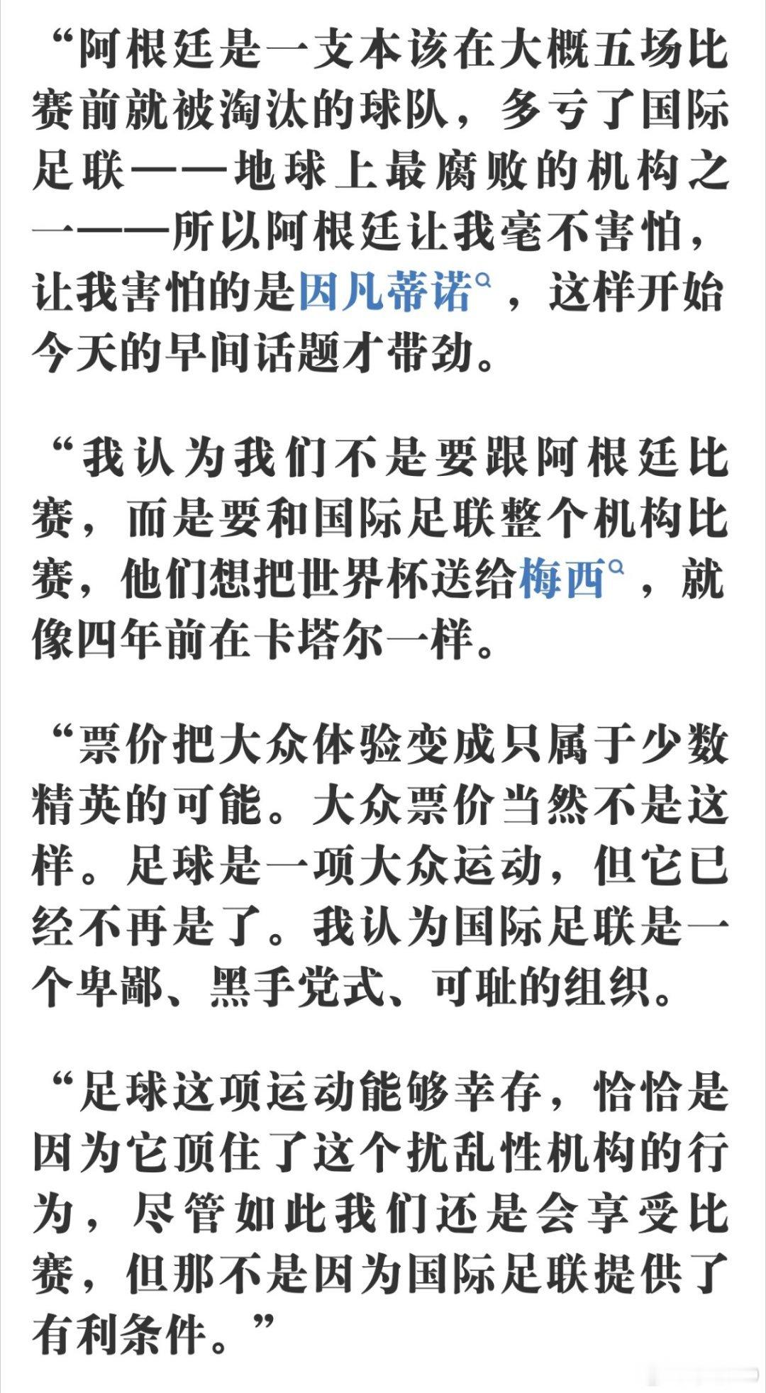 4天前，西媒《espejopublico》在官方账号上发布了一条节目切片，其中主
