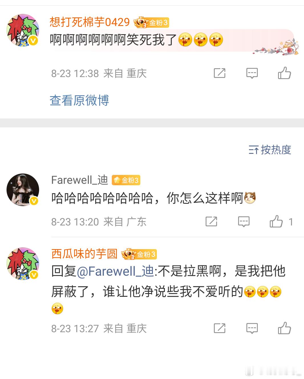 破防了 