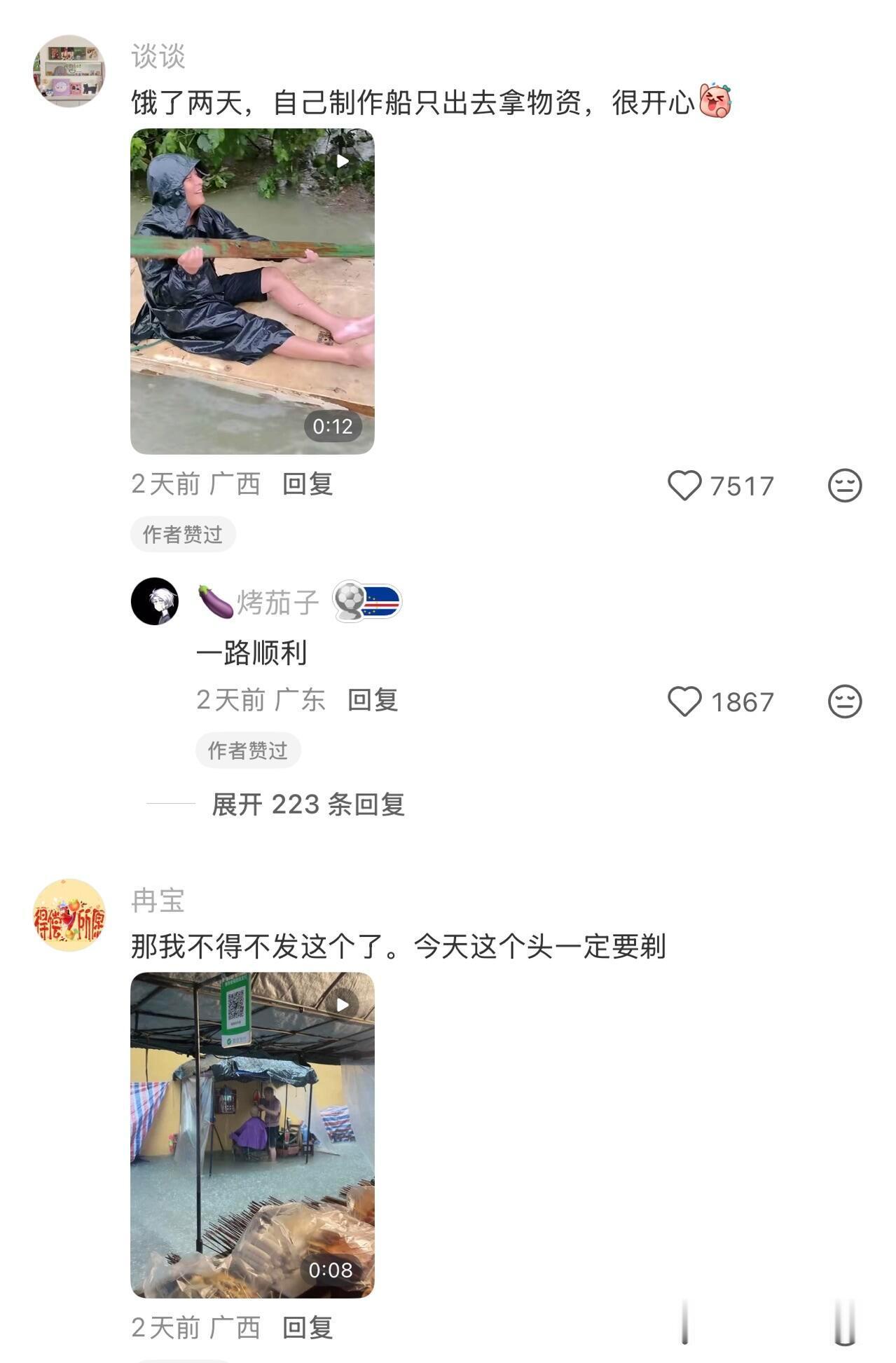 一生乐观的广西人 