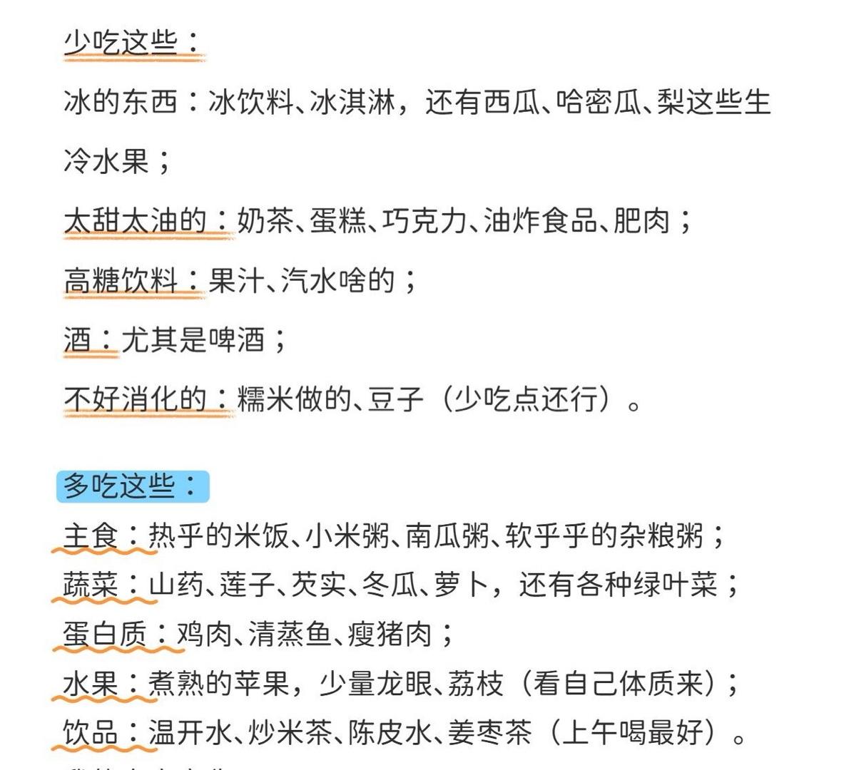 舌头有齿痕想改善，你这样吃！