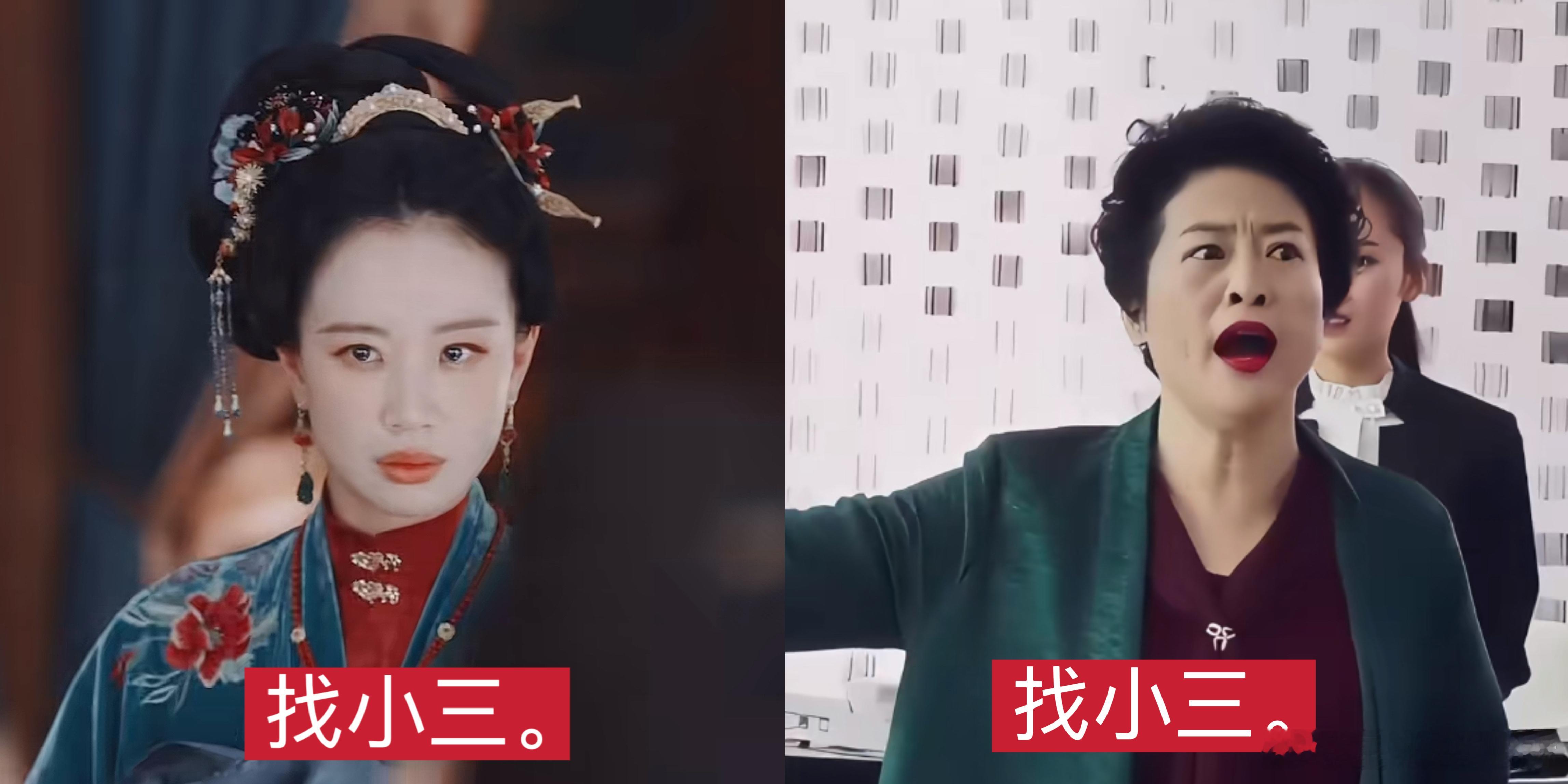 轮到刘学义李梦演抓小三了 以前看薛甄珠一个人撕小三，这次林锦岐带人围堵，这反差感