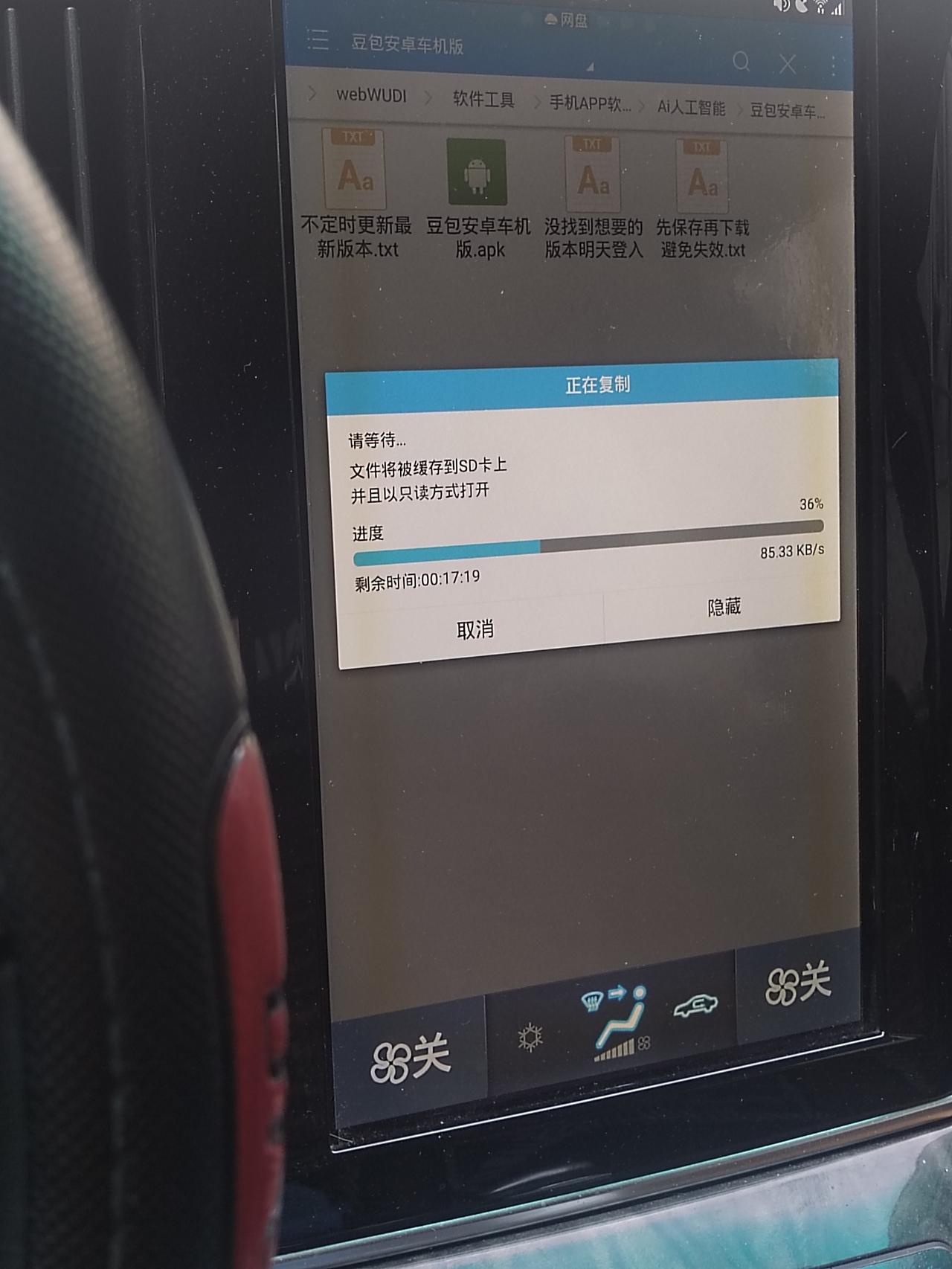 给爱车装豆包Ai [呲牙]与活人般的对话感
不过车机装Ai大模型​我还是晚了呀！