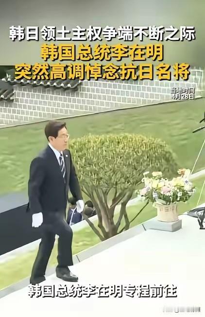 国家主权问题上，必须毫不含糊，做到不给对手留任何机会！这一点，韩国总统李在明和朝