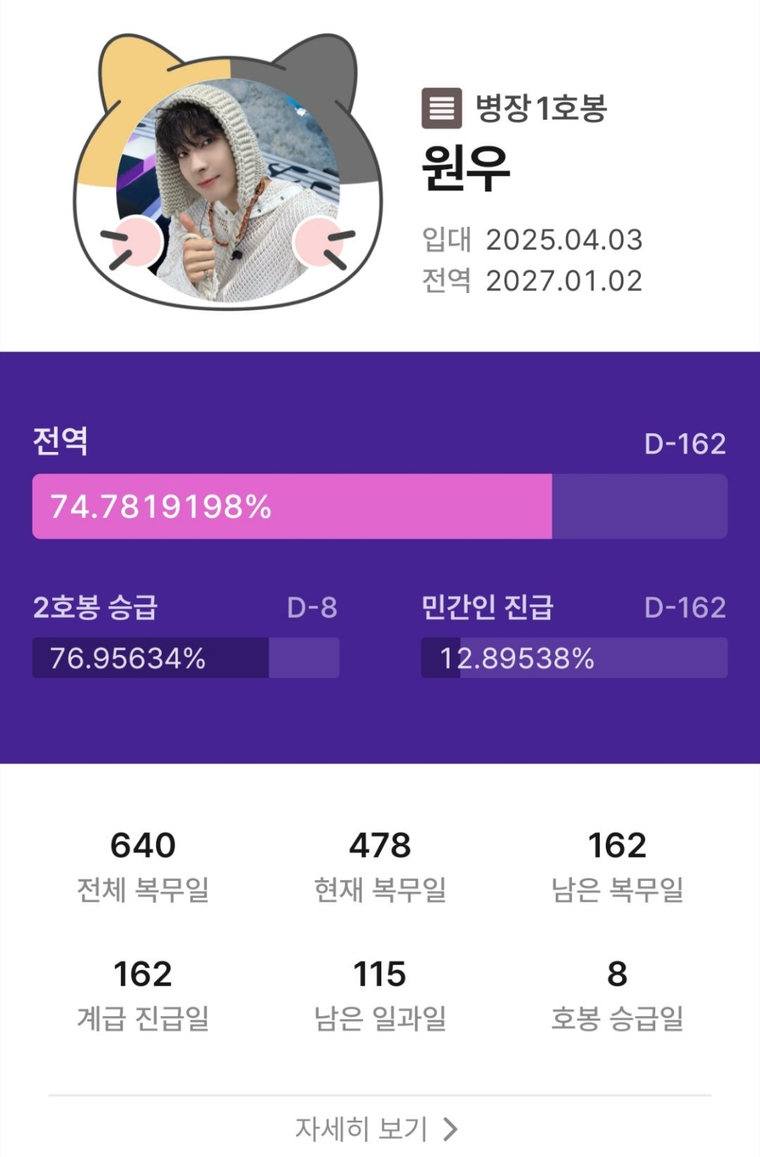 全圆佑✨全圆佑行走画报 260724 💜和圆佑再次见面 D-162🐾圆佑放假