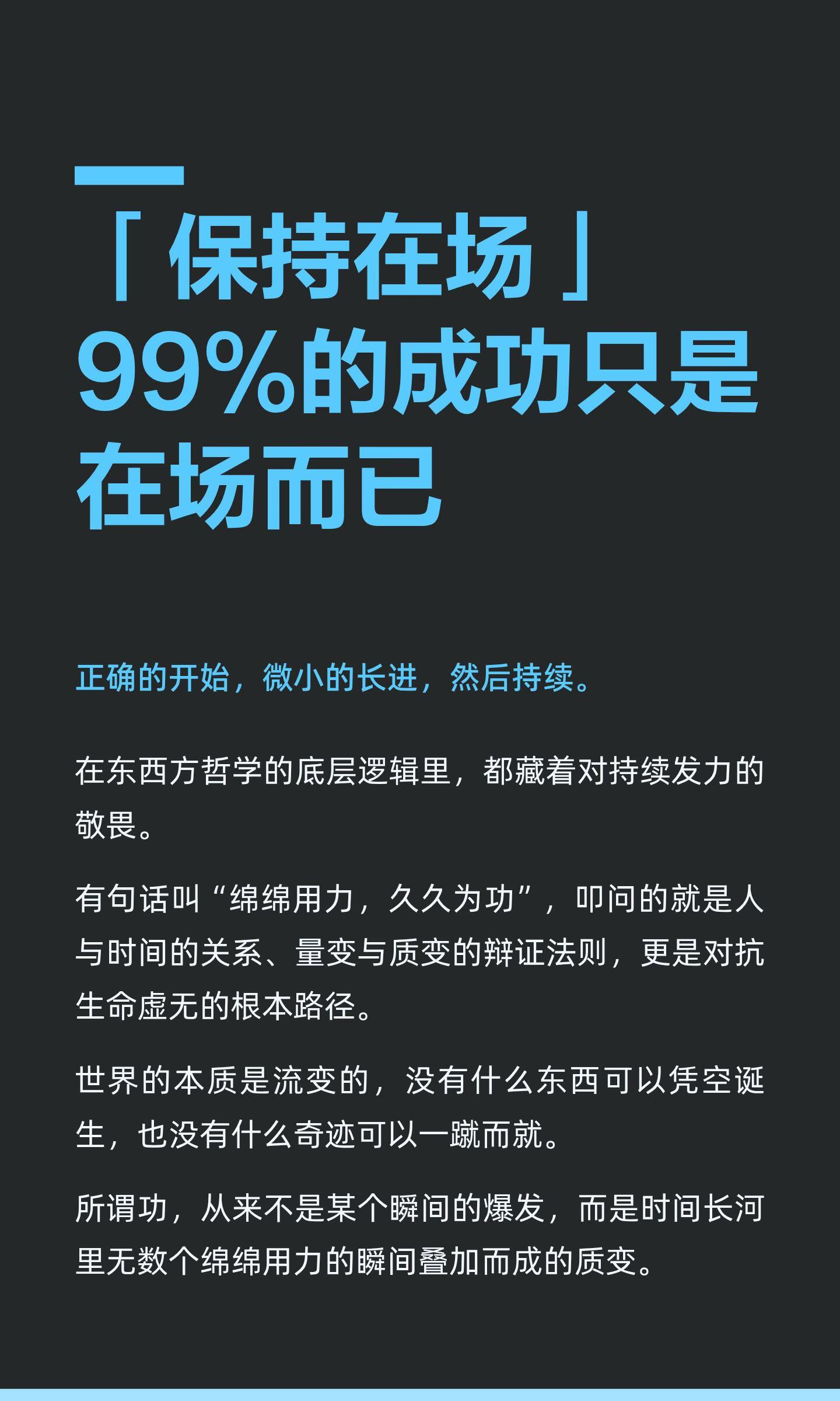建议在人生剧本里保持在场感我们不用跟风别人的人生节奏，不用内耗跟风。把注意力放回