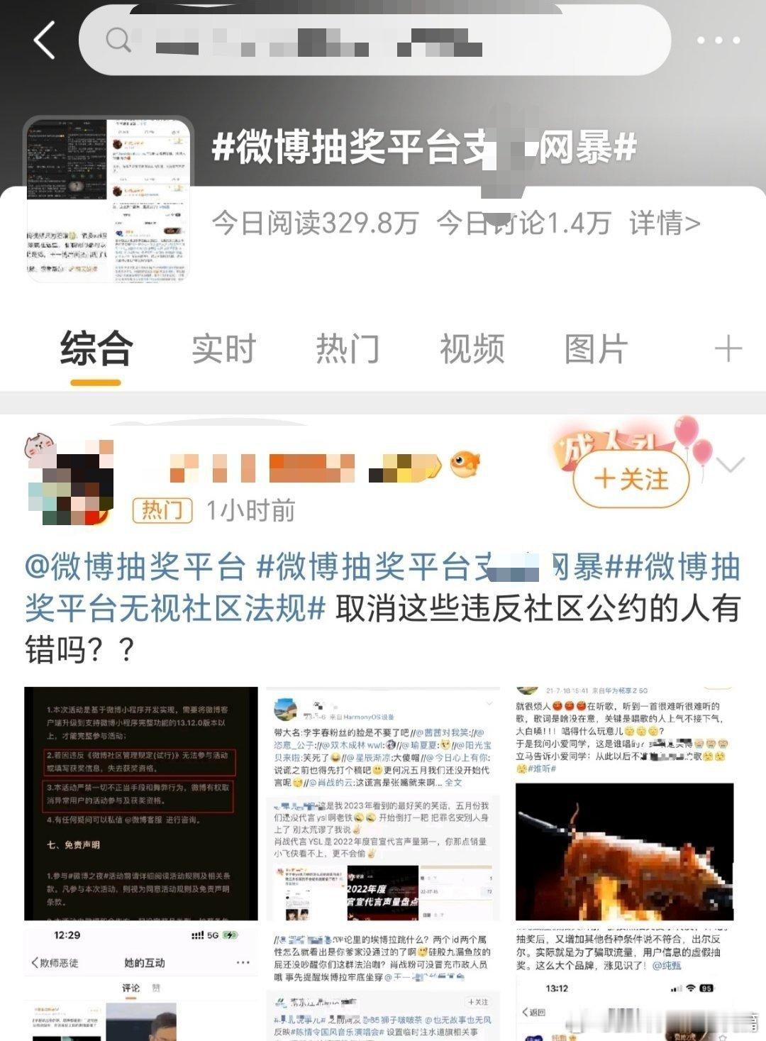 这场戏还没有结束。 ​​​