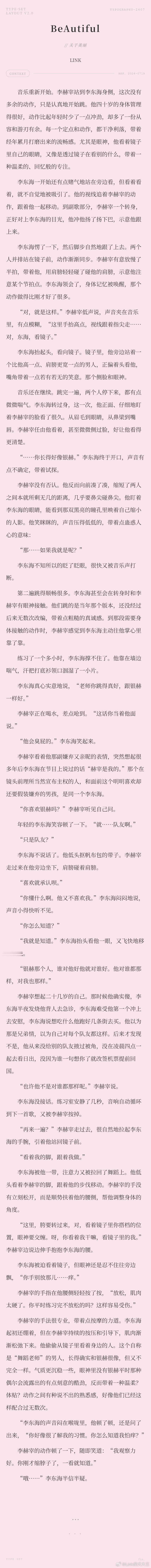 赫海[超话] 文字在盛大的感情之下也只是空白。但是多少我想记叙下来，这一段不平凡