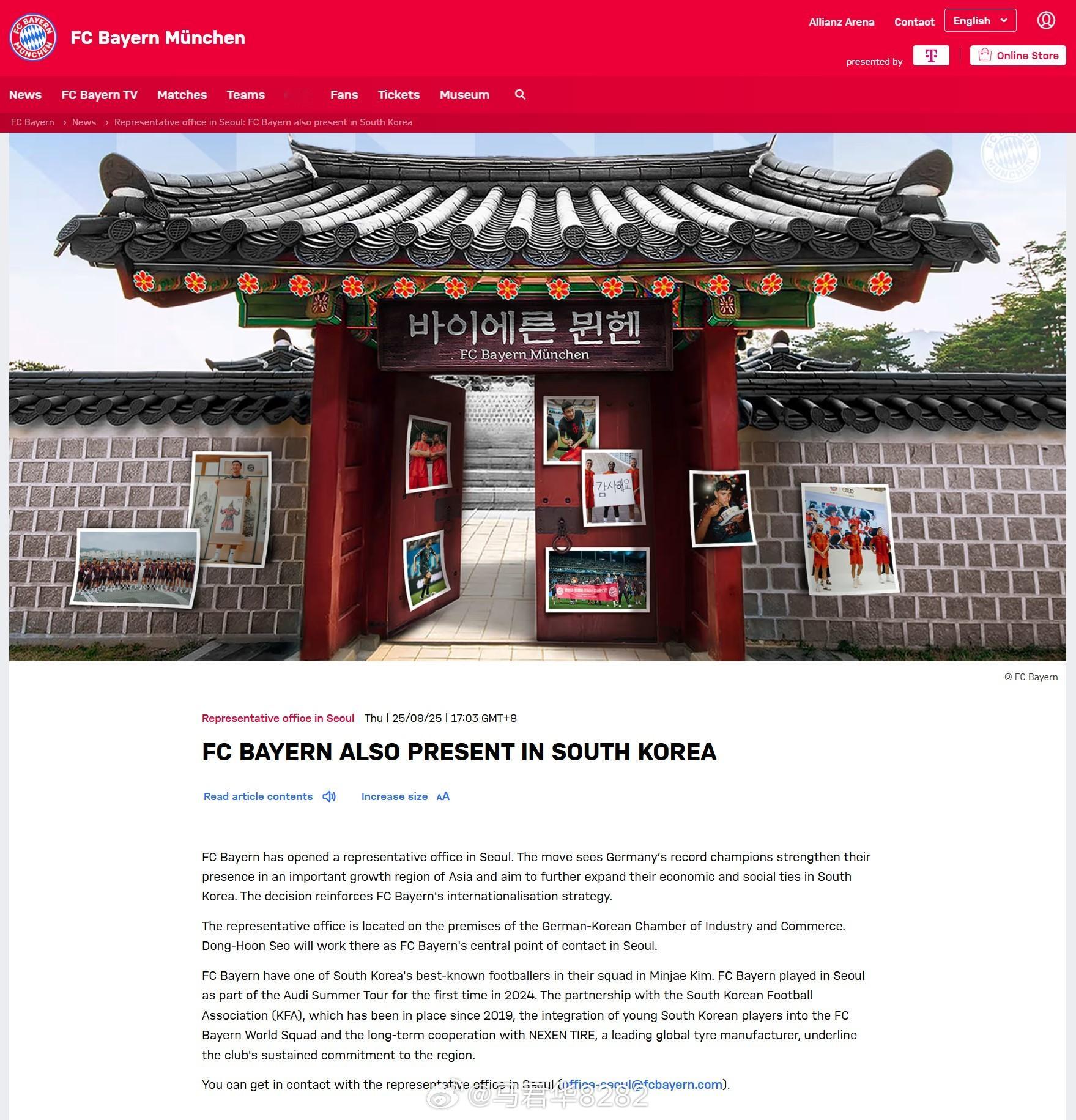 官方：拜仁慕尼黑在首尔设立代表处，深化在韩国的布局 ​​​